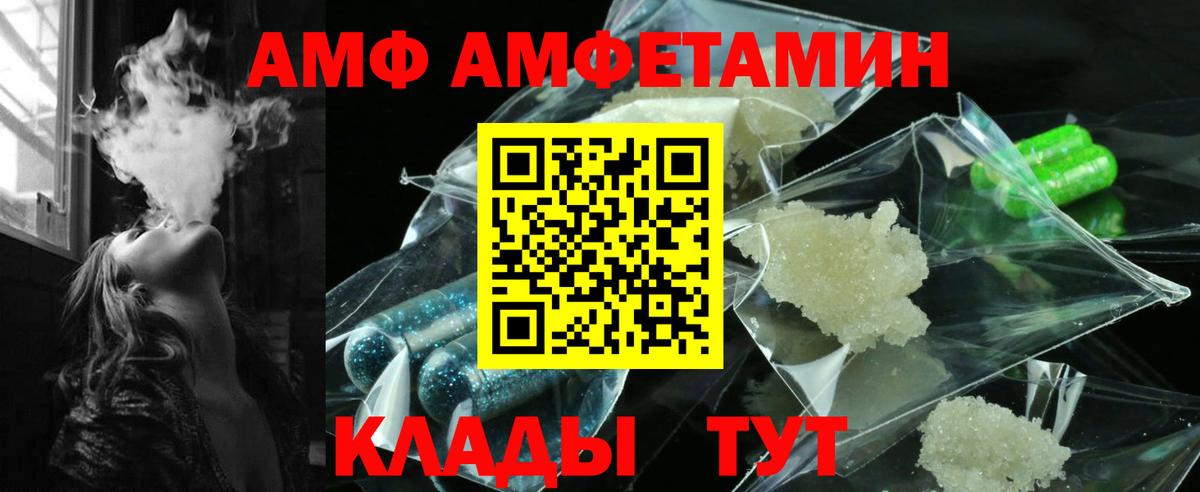 Клин  Амфетамин Розовый  Amphetamine  Вход с VPN 