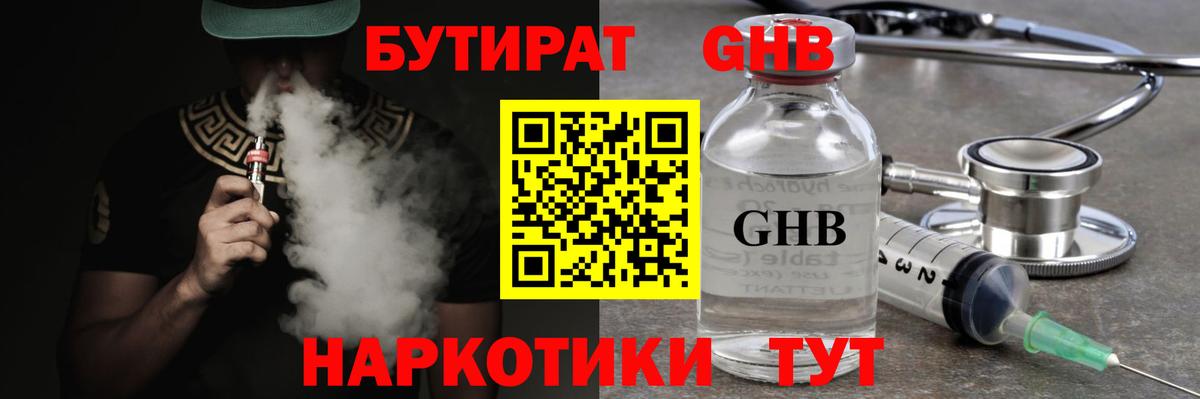 Бутират оксана  Вход с VPN  Клин 