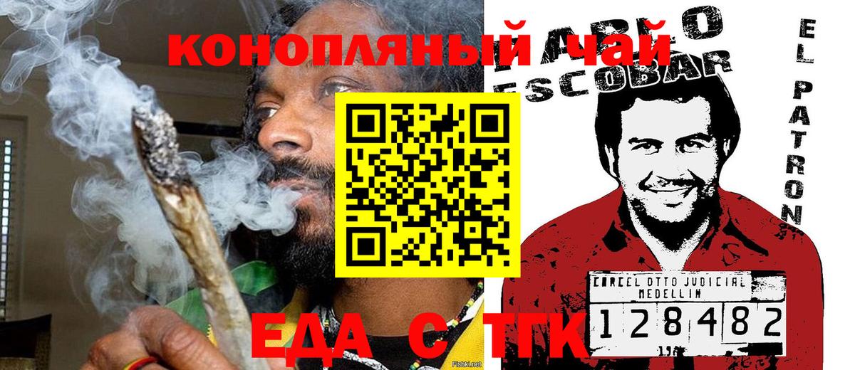 Клин  Canna-Cookies конопля  Вход с VPN 
