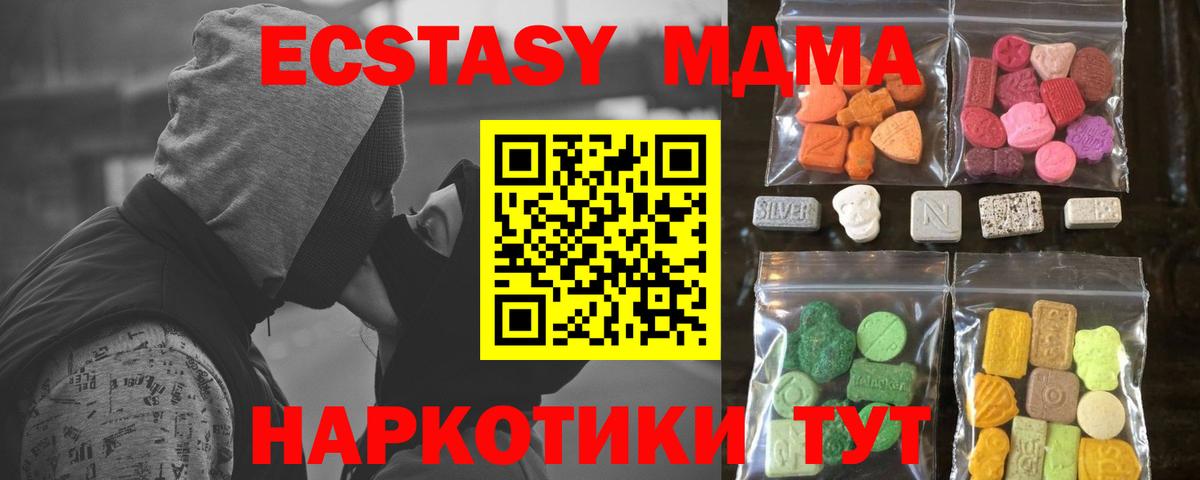 Клин  ЭКСТАЗИ XTC  Экстази  Вход с VPN  ЭКСТАЗИ 250 мг 