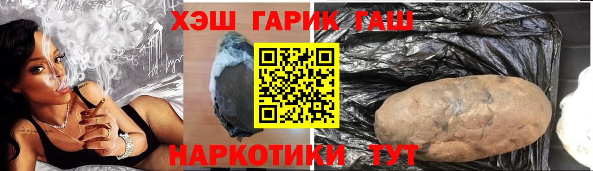 ГАШИШ VHQ  ГАШ Cannabis  Вход с VPN  Клин 