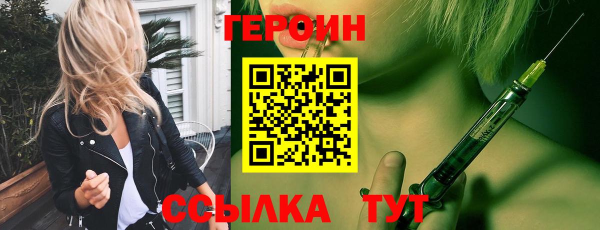 Героин VHQ Клин