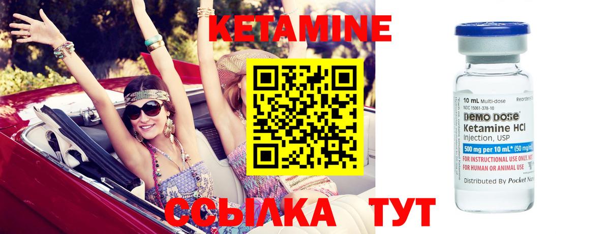 КЕТАМИН ketamine Клин