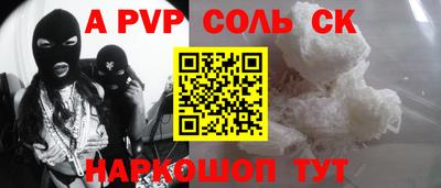 apvp Кандалакша