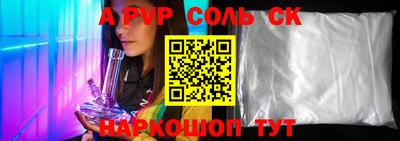 apvp Кандалакша