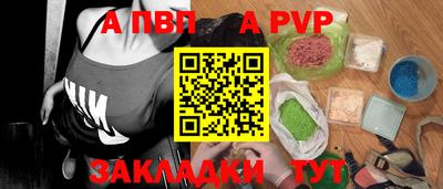apvp Кандалакша