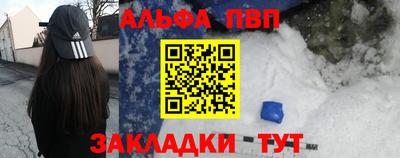 apvp Кандалакша