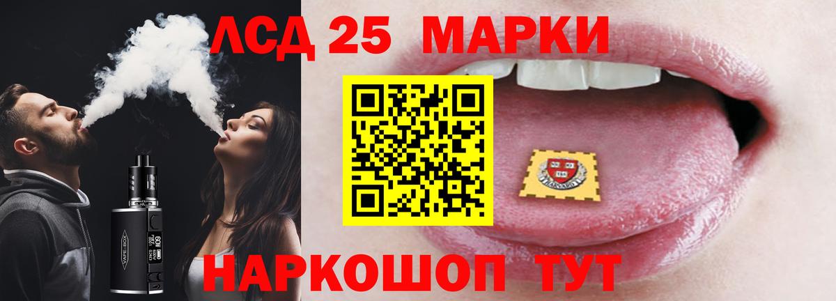 ЛСД экстази кислота Клин