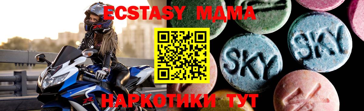 МДМА молли  Вход с VPN  Клин 