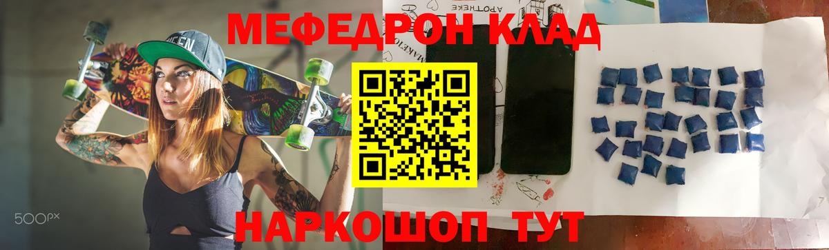 Меф мука Клин