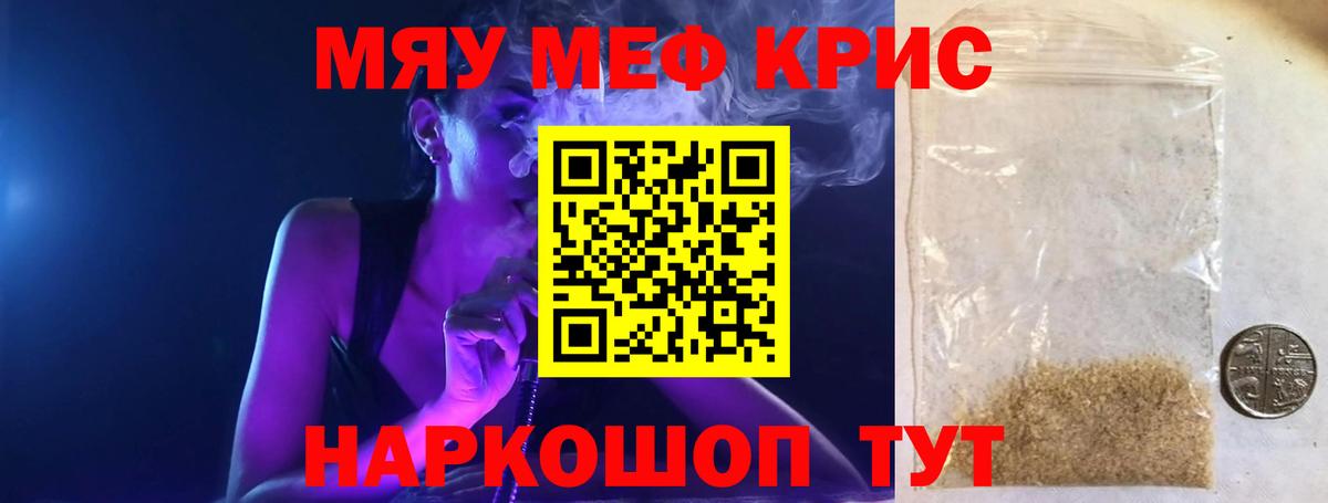 Меф кристаллы  Мефедрон 4 MMC  МЯУ-МЯУ  купить  цена  Вход с VPN  Клин 