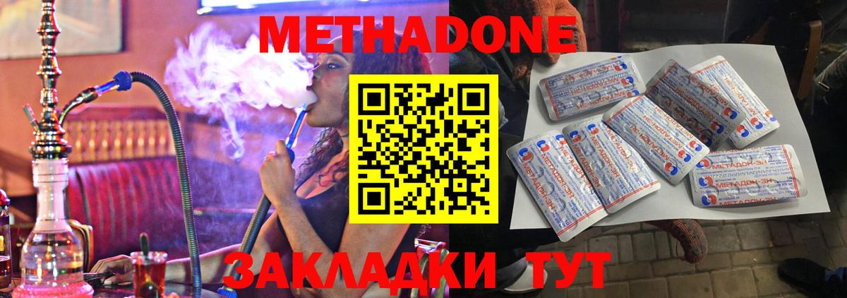 Метадон VHQ  Вход с VPN  Клин  hydra   МЕТАДОН кристалл 