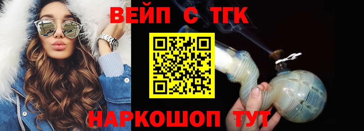 Дистиллят ТГК вейп с тгк  Вход с VPN  Клин  ТГК Wax 