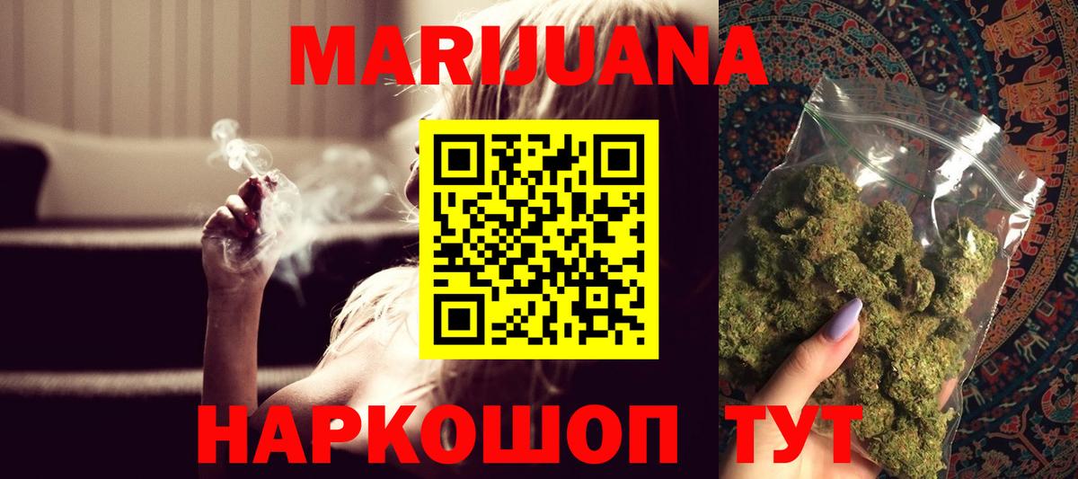 Шишки марихуана THC 21%  Вход с VPN  Клин  Каннабис VHQ 